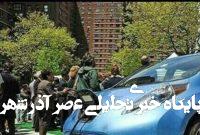 پاکستان در زمینه تولید وسایل نقلیه برقی چه وضعیتی دارد؟ پاکستان در زمینه تولید وسایل نقلیه برقی چه وضعیتی دارد؟