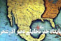 آیا کالیفرنیا میتواند مستقل شود؟ آیا کالیفرنیا میتواند مستقل شود؟