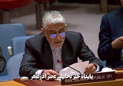 نماینده ایران در سازمان ملل: تهدیدها پیامد خطرناک دارد نماینده ایران در سازمان ملل: تهدیدها پیامد خطرناک دارد