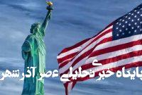 وقتی شواهدی برای ارتباط مهاجرین و افزایش جرم در آمریکا وجود ندارد وقتی شواهدی برای ارتباط مهاجرین و افزایش جرم در آمریکا وجود ندارد