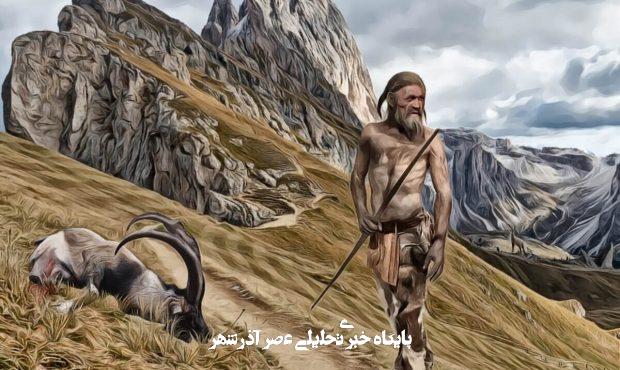 راز مرگ مرد یخی ۵ هزار ساله اروپایی فاش شد/ عکس