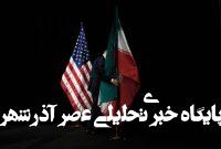 «تهاجم دیپلماتیک» ایران/ دور بعدی مذاکرات بسیار مهم و تعیین کننده است «تهاجم دیپلماتیک» ایران/ دور بعدی مذاکرات بسیار مهم و تعیین کننده است