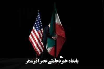 «تهاجم دیپلماتیک» ایران/ دور بعدی مذاکرات بسیار مهم و تعیین کننده است «تهاجم دیپلماتیک» ایران/ دور بعدی مذاکرات بسیار مهم و تعیین کننده است