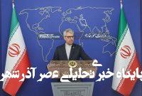 وزارت خارجه کشورمان سقوط هواپیمای مسافربری هند را تسلیت گفت