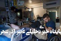 قطع عضو و خودکشی؛ ارمغان غزه برای نظامیان ذخیره ارتش اسرائیل قطع عضو و خودکشی؛ ارمغان غزه برای نظامیان ذخیره ارتش اسرائیل