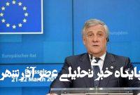 نشانهای از حمله قریبالوقوع اسرائیل به ایران وجود ندارد نشانهای از حمله قریبالوقوع اسرائیل به ایران وجود ندارد