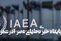 قطعنامه شورای حکام پروژهای رسانهای بیش از یک اقدام فنی است/ آگاهی،پادزهر عملیات ادراکی است قطعنامه شورای حکام پروژهای رسانهای بیش از یک اقدام فنی است/ آگاهی،پادزهر عملیات ادراکی است