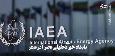 قطعنامه شورای حکام پروژهای رسانهای بیش از یک اقدام فنی است/ آگاهی،پادزهر عملیات ادراکی است قطعنامه شورای حکام پروژهای رسانهای بیش از یک اقدام فنی است/ آگاهی،پادزهر عملیات ادراکی است