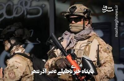 امریکای پس از شورش ۲۰۲۱ دیگر آمریکای پیشین نخواهد بود امریکای پس از شورش ۲۰۲۱ دیگر آمریکای پیشین نخواهد بود