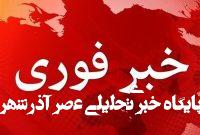 صدای چندین انفجار در تهران شنیده شد