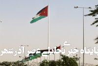 اجازه استفاده از حریم هوایی خود را نمیدهیم اجازه استفاده از حریم هوایی خود را نمیدهیم