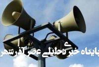 فیلم/ آژیرهای هشدار در اردن پس از رسیدن پهپادهای ایرانی فیلم/ آژیرهای هشدار در اردن پس از رسیدن پهپادهای ایرانی