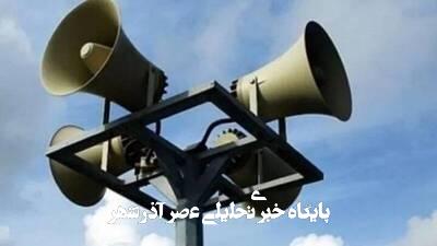 فیلم/ آژیرهای هشدار در اردن پس از رسیدن پهپادهای ایرانی فیلم/ آژیرهای هشدار در اردن پس از رسیدن پهپادهای ایرانی