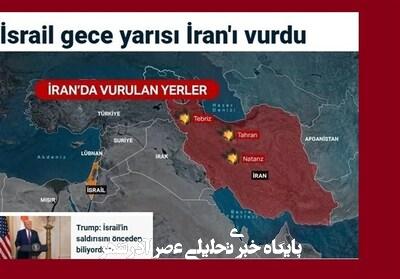 بازتاب حمله تجاوزگرانه رژیم اسراییل در رسانههای ترکیه بازتاب حمله تجاوزگرانه رژیم اسراییل در رسانههای ترکیه