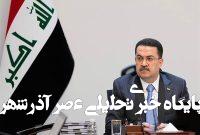 قاطعانه با حمله به همسایگان از خاک عراق مخالفیم قاطعانه با حمله به همسایگان از خاک عراق مخالفیم