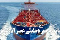 هشدار یونان و انگلیس به ناوگان کشتیرانی تجاری درباره عبور از خلیج عدن هشدار یونان و انگلیس به ناوگان کشتیرانی تجاری درباره عبور از خلیج عدن