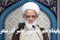 اسرائیل ابزار نیابتی قدرتهای مستکبر است اسرائیل ابزار نیابتی قدرتهای مستکبر است