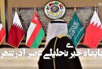 نگرانی کشورهای منطقه از شکست ترامپ در توافق با تهران/ ایران تسلیم نمیشود نگرانی کشورهای منطقه از شکست ترامپ در توافق با تهران/ ایران تسلیم نمیشود