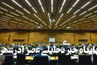 نشست اضطراری شورای حکام آژانس درباره حملات اسرائیل نشست اضطراری شورای حکام آژانس درباره حملات اسرائیل