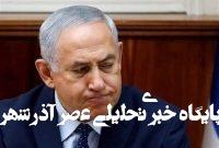 نتیجه جنگ پایان حیات سیاسی نتانیاهو خواهد بود