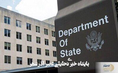 واشنگتن به اتباع آمریکایی در ایران هشدار داد واشنگتن به اتباع آمریکایی در ایران هشدار داد