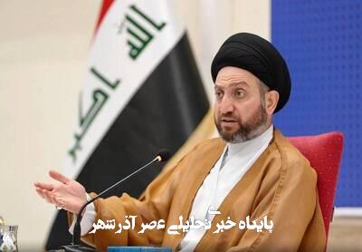 تاکید حکیم بر حمایت همهجانبه عراق از ایران تاکید حکیم بر حمایت همهجانبه عراق از ایران