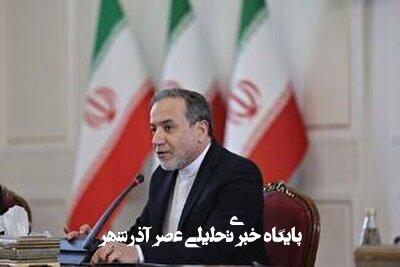 عراقچی با رؤسای نمایندگیهای خارجی و بینالمللی مقیم تهران دیدار کرد عراقچی با رؤسای نمایندگیهای خارجی و بینالمللی مقیم تهران دیدار کرد