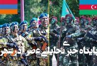 جنگ روایت ها درباره آتش بس میان ارمنستان و جمهوری آذربایجان جنگ روایت ها درباره آتش بس میان ارمنستان و جمهوری آذربایجان