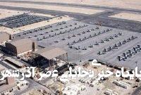 از جنگ با ایران برحذر باش از جنگ با ایران برحذر باش