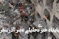 سامانه پدافندی اسرائیل شکست خورده است سامانه پدافندی اسرائیل شکست خورده است