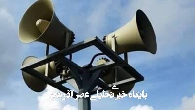 شنیده شدن صدای آژیر خطر در اطراف غزه شنیده شدن صدای آژیر خطر در اطراف غزه