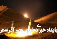 آغاز موج جدید حملات موشکی ایران و فرار اشغالگران به پناهگاه آغاز موج جدید حملات موشکی ایران و فرار اشغالگران به پناهگاه