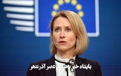 جلسه وزرای اروپایی درباره ایران جلسه وزرای اروپایی درباره ایران