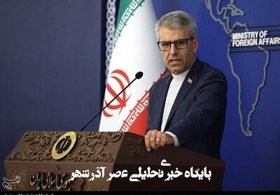 پیام سخنگوی وزارت خارجه درباره وحشیگری متجاوزان اسرائیلی پیام سخنگوی وزارت خارجه درباره وحشیگری متجاوزان اسرائیلی