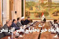 مخالفت چارچوب هماهنگی عراق با نقض حریم هوایی این کشور مخالفت چارچوب هماهنگی عراق با نقض حریم هوایی این کشور