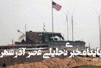 آمریکا، پهپادی مشکوک را در شمال عراق رهگیری کرد آمریکا، پهپادی مشکوک را در شمال عراق رهگیری کرد