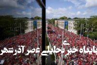 تظاهرات حمایتی از ایران در بروکسل و لاهه