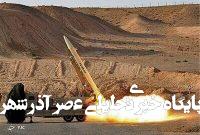 خوشحالی کودکان اردنی از دیدن موشک های ایرانی