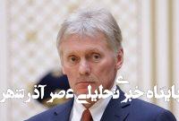 آماده میانجی‌گری بین ایران و اسرائیل هستیم
