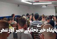 انتقاد شدید کارشناس صهیونیست از عدم آمادگی دربرابر حمله ایران انتقاد شدید کارشناس صهیونیست از عدم آمادگی دربرابر حمله ایران