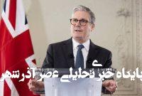 رهبران «گروه ۷» بر کاهش تنشها میان ایران و اسرائیل اجماع دارند رهبران «گروه ۷» بر کاهش تنشها میان ایران و اسرائیل اجماع دارند