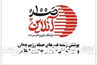 اگر اسرائیل ادامه دهد، ما رسماً با حمایت ایران وارد جنگ با اسرائیل خواهیم شد.» اگر اسرائیل ادامه دهد، ما رسماً با حمایت ایران وارد جنگ با اسرائیل خواهیم شد.»