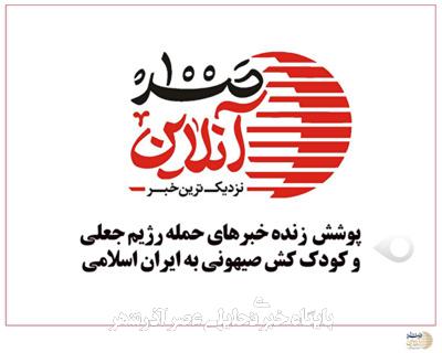 اگر اسرائیل ادامه دهد، ما رسماً با حمایت ایران وارد جنگ با اسرائیل خواهیم شد.» اگر اسرائیل ادامه دهد، ما رسماً با حمایت ایران وارد جنگ با اسرائیل خواهیم شد.»