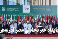 بیانیه مشترک کشورهای عربی و اسلامی در محکومیت حمله اسرائیل به ایران بیانیه مشترک کشورهای عربی و اسلامی در محکومیت حمله اسرائیل به ایران