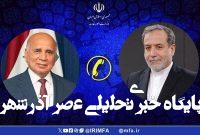 تماس تلفنی وزیر امور خارجه عراق با همتای ایرانی تماس تلفنی وزیر امور خارجه عراق با همتای ایرانی