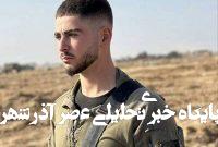 کشته و زخمی شدن ۵ نظامی صهیونیست در غزه
