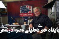منافع اسراییل در جنگ‌افروزی، منافع آمریکا نیست