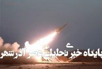 اعلام شلیک دستکم ۱۰ موشک از سمت ایران به اسرائیل اعلام شلیک دستکم ۱۰ موشک از سمت ایران به اسرائیل