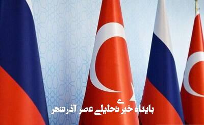 گفتگوی وزرای دفاع ترکیه و روسیه درباره تهاجم اسراییل به ایران گفتگوی وزرای دفاع ترکیه و روسیه درباره تهاجم اسراییل به ایران