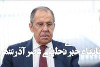 حمله رژیم صهیونیستی به ایران غیرقانونی است حمله رژیم صهیونیستی به ایران غیرقانونی است